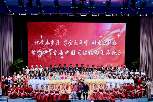 忆青春岁月享金色年华    ——中国2024年(首届)超模慈善春晚-电商科技网