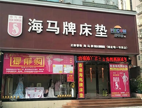 AG九游会官网 九游会国际床垫什么品牌好？这几个品牌性价比高(图4)