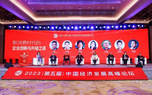 新疆泰鼎科技集团董事长贾四央受邀出席2023中国经济发展高峰论坛