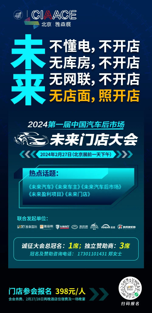 雅森展丨第34届中国国际汽车服务用品及设备展览会，邀您抢占千亿未来市场！