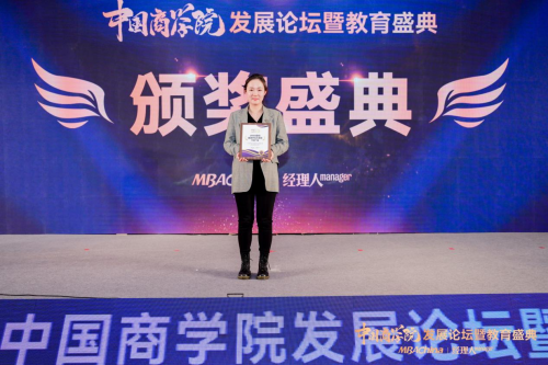 喜报！上海交通大学喜获2023年度中国商学院教育盛典多项荣誉图3