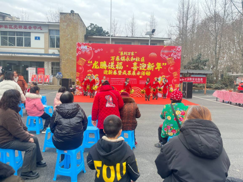 万春镇永和社区“龙腾送福·喜迎新年”迎新春 暨成果展示活动