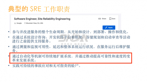 SRE认证，引领您通向可靠性工程的巅峰
