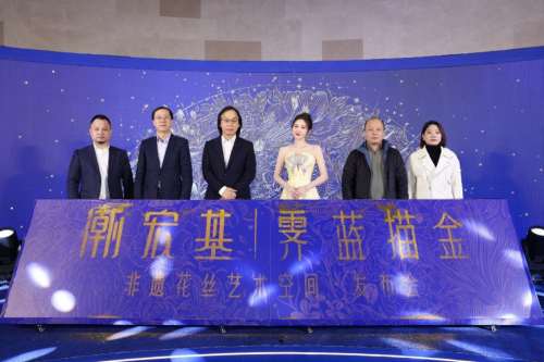 潮宏基珠宝宣布“霁蓝描金·非遗花丝艺术空间”正式揭幕