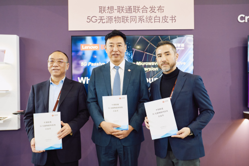 联想集团携手中国联通发布《5G无源物联网系统白皮书》