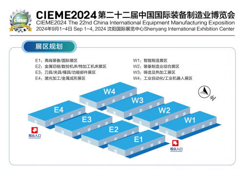 ‘2024年第二十二届中国国际装备制造业博览会’的缩略图