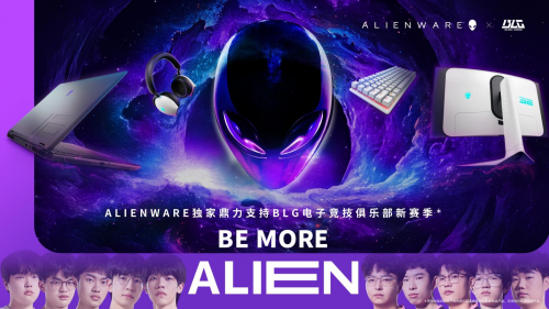 “ALIENWARE外星人宣布与BLG电子竞技俱乐部续约 助力电竞发展