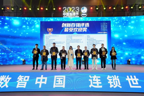 哈工元气空间获得中国连锁节总论坛连锁创新百强最受消费者欢迎奖