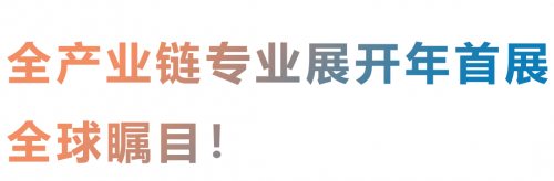 中国国际新能源汽车技术、零部件及服务展览会在京举行，链接全球合作机遇！第1张