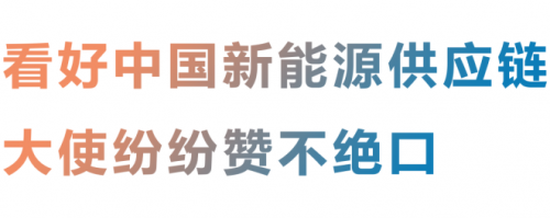 中国国际新能源汽车技术、零部件及服务展览会在京举行，链接全球合作机遇！第22张