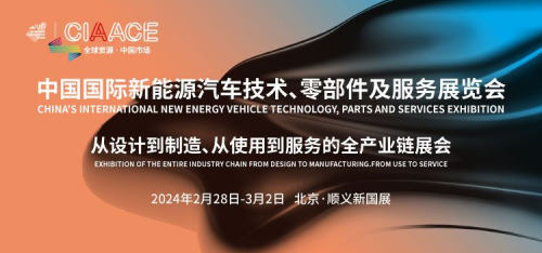 落幕不散场，未来更可期！中国国际新能源汽车技术、零部件及服务展览会完美收官！