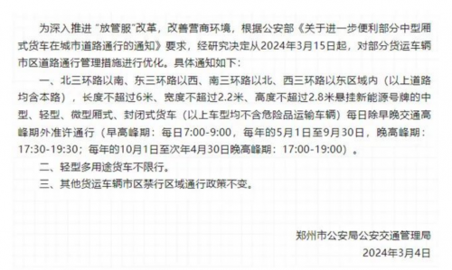 郑州官宣皮卡解禁新政 长城炮以品类创新助推皮卡市场扩容图1