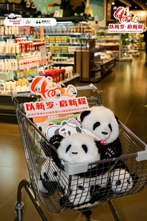 华润万家40周年携手熊猫工厂打造熊猫玩偶主题超市