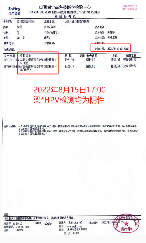 "网曝介休男子婚内出轨亲小姨是谣言，事件方已报警"