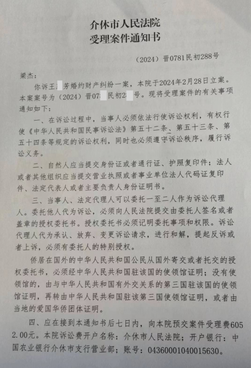 "网曝介休男子婚内出轨亲小姨是谣言，事件方已报警"