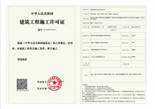 MAX科技园（杭州·钱塘）取得施工证，企业家们的“500强总部”来了！