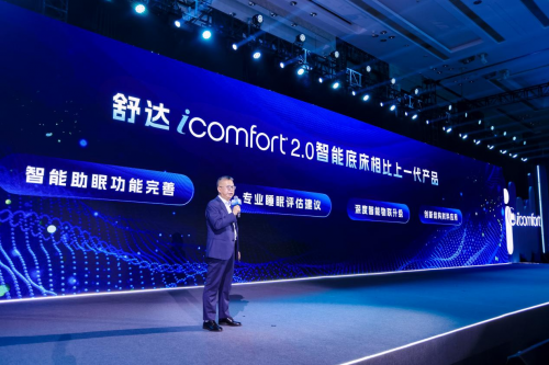 舒达正式发的iComfort2.0智能套床—ICF AI Pro，国内首推的智能自适应套