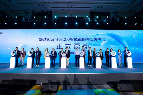 舒达iComfort 2.0 智能升级战略发布会：AI Dream算法引领智能睡眠新纪元