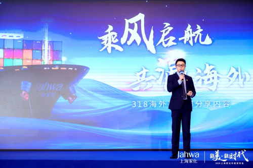 上海家化乘风启航，“2B+2C”双轮驱动海外业务增长