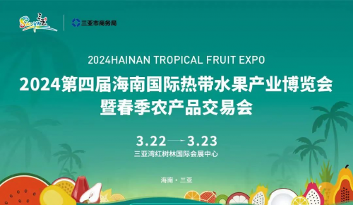 热带特色高效农业的崛起之路，引领海南热带水果产业发展新篇章