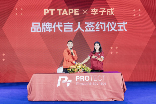 PT TAPE品牌签约马拉松名将李子成为代言人