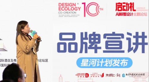 “艾鼎设计生态计划”启动礼暨AI颠覆设计论坛于3月28日在上海圆满落幕！
