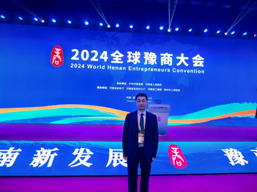 三博脑科医院管理集团董事长张阳先生受邀参加2024全球豫商大会