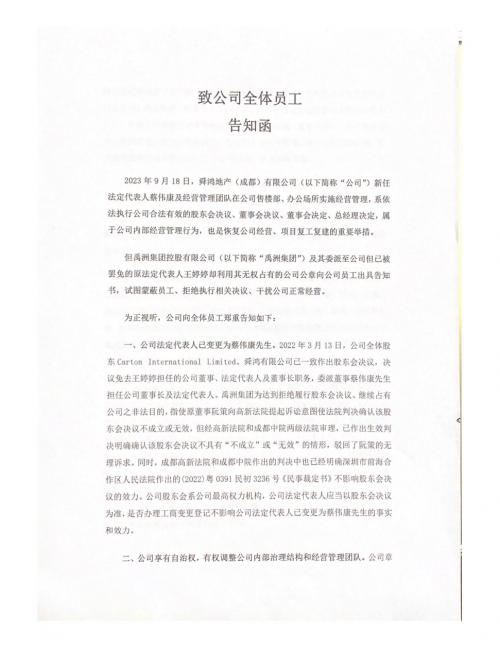 4.3亿商铺被摆上法拍台 南城都汇的命运到底有多舛？