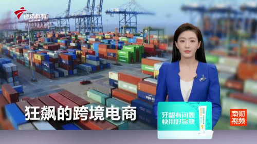 海淘惠选跨境电商：不断探索和创新 推动国际贸易数字化进程