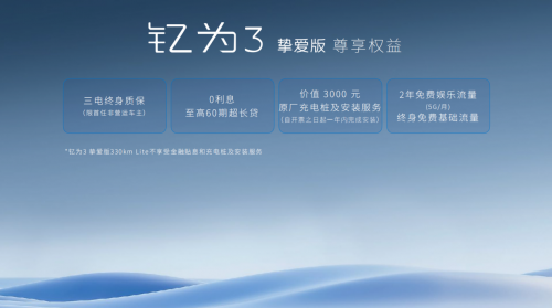 6.99万元起售，江淮钇为3挚爱版上市，最高续航505km第4张
