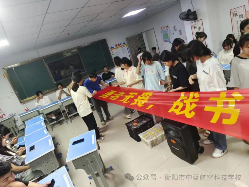 衡阳市中蓝航空科技学校职教高考高三学子掀起独特学习风潮