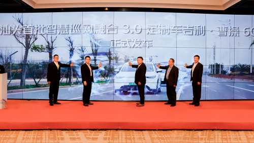 中国智慧巡网融合联盟成立，助力出租车行业发展新质生产力