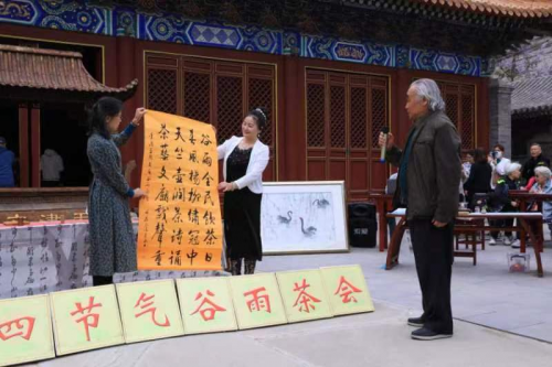 全民饮茶日•非遗二十四节气茶道谷雨茶会在天津文庙举办