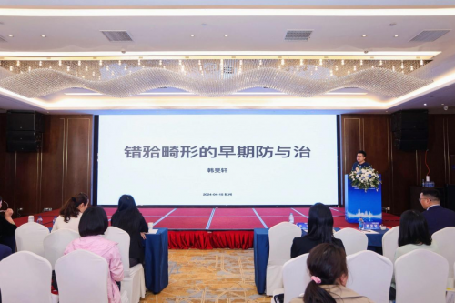 2024浙江省口腔医疗行业交流大会在杭成功举办