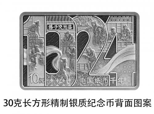 中国纸币千年金银纪念币来了，品种规格与纸钞外形呼应