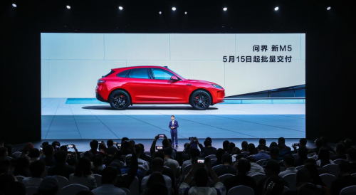 赛力斯汽车坚持为用户打造精品汽车 问界新M5焕新上市