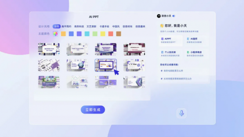 爱设计AiPPT成为联想AI智能体唯一官方应用，助推视觉中国C端场景落地
