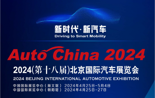 第十八届北京国际汽车展即将开幕，江铃汽车携六款重磅车型强势登场