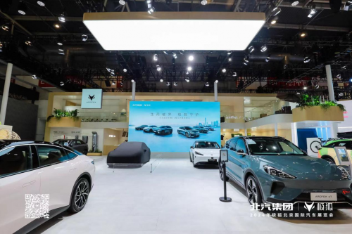 科技实力全面呈现 北汽集团北京车展诠释品质造车