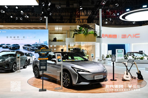 19款自主星品登陆北京车展 北汽集团开启“科技主场”