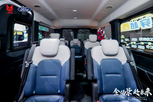 江铃福特轻客集结参加2024北京车展，为美好生活赋能赢青睐第3张