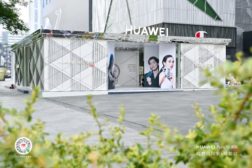锐意风向城市路演——四川站火爆开启现场打卡体验HUAWEI Pura70系列出色功能