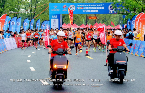 福建省全民健身运动会“红五月” 未分类 第1张