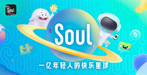 Soul创始人张璐团队引领平台创新发展，为用户提供更沉浸的社交体验