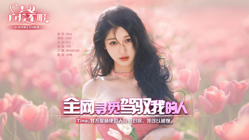 5月15日 steam发售《美女，应接不暇》：情感交互与AI完美结合