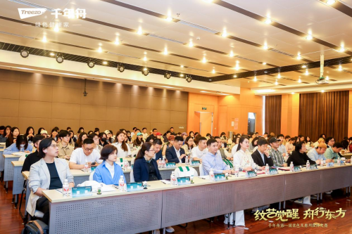 千年舟第一届花色及应用设计大赛高校宣讲会第五站闪耀东华大学