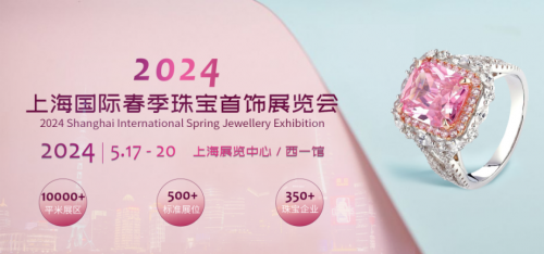 逛展攻略指南|当时尚具象化，这场上海珠宝展的含金量谁懂？