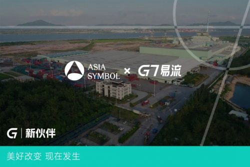 G7易流携手亚太森博，打造数字化物流运输平台