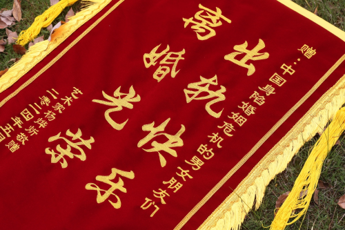 艺术家杨烨炘创作“出轨锦旗”呼吁关注婚姻危机