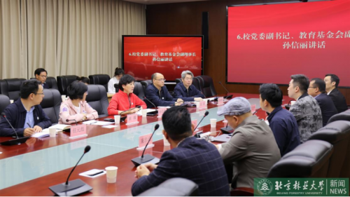 北京林业大学教育基金会接受周文强与汇成百年基金捐赠